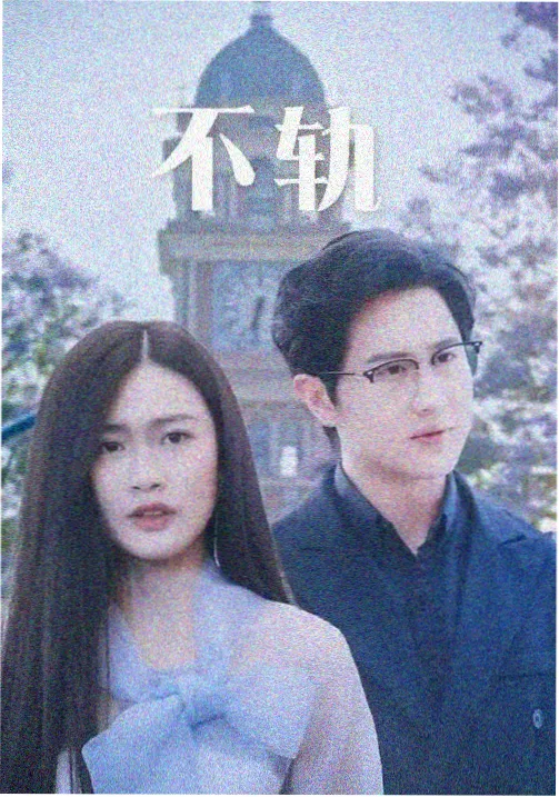 深海回声剧集免费观看