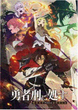 星轨少年动漫在线看